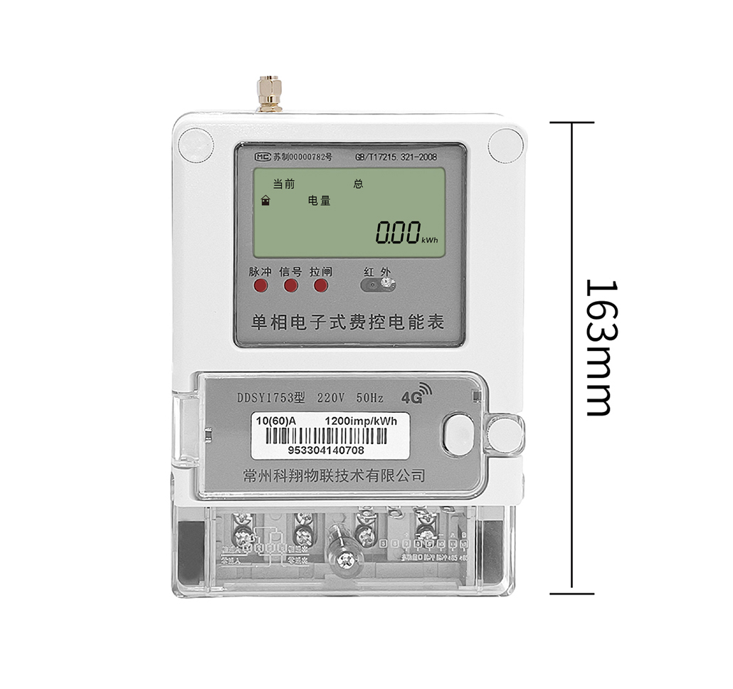 DDSY1753 單相電子式費(fèi)控電能表 (4G壁掛)